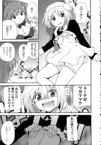 Page 51 of Surrey Ni Yoroshiku - preview thumbnail