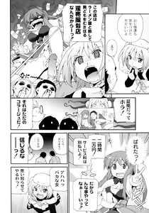 Page 54 of Surrey Ni Yoroshiku - preview thumbnail