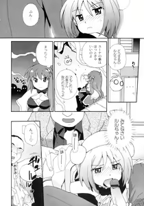 Page 56 of Surrey Ni Yoroshiku - preview thumbnail