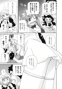 Page 65 of Surrey Ni Yoroshiku - preview thumbnail