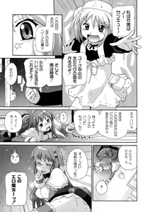 Page 73 of Surrey Ni Yoroshiku - preview thumbnail
