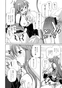 Page 80 of Surrey Ni Yoroshiku - preview thumbnail