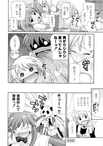 Page 82 of Surrey Ni Yoroshiku - preview thumbnail