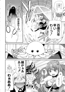 Page 84 of Surrey Ni Yoroshiku - preview thumbnail