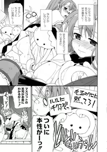 Page 91 of Surrey Ni Yoroshiku - preview thumbnail