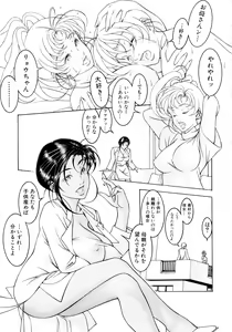 Page 105 of Muddy Milk - preview thumbnail