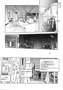 Page 123 of Muddy Milk - preview thumbnail