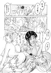Page 94 of Muddy Milk - preview thumbnail