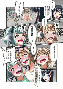 Page 19 of Oshioki Kusuguri Shouhou - preview thumbnail