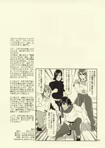 Page 24 of Yukutoshi Kurutoshi - preview thumbnail