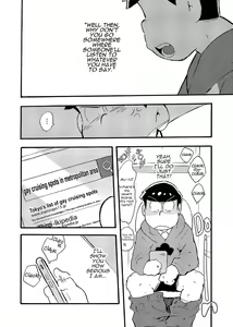 Page 37 of Hageshiku Osotte, Chorotto Hidoku - preview thumbnail