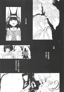 Page 2 of Blossoming and Withering - preview thumbnail