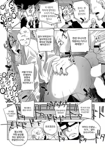 Page 18 of Kukkyou no Kutsujoku ~Chijoku no Kyouiku Jisshuu~ | 굴강의 굴욕 ~치욕의 교생실습~ - preview thumbnail