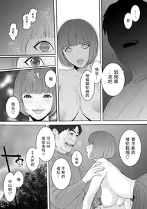 Page 38 of Aoharu Buster - preview thumbnail