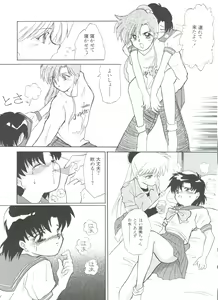 Page 103 of Shin Bishoujo Shoukougun 1 Reimei Hen - preview thumbnail