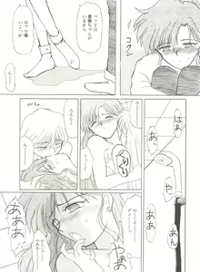 Page 116 of Shin Bishoujo Shoukougun 1 Reimei Hen - preview thumbnail