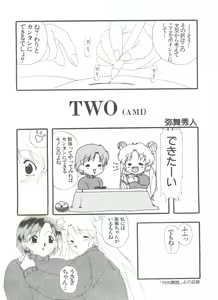Page 129 of Shin Bishoujo Shoukougun 1 Reimei Hen - preview thumbnail