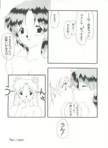 Page 141 of Shin Bishoujo Shoukougun 1 Reimei Hen - preview thumbnail