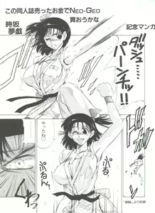 Page 155 of Shin Bishoujo Shoukougun 1 Reimei Hen - preview thumbnail
