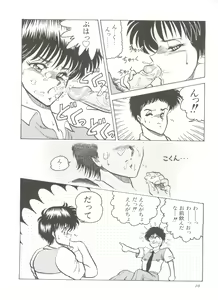 Page 16 of Shin Bishoujo Shoukougun 1 Reimei Hen - preview thumbnail