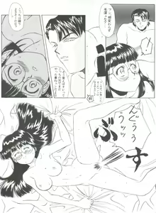 Page 165 of Shin Bishoujo Shoukougun 1 Reimei Hen - preview thumbnail