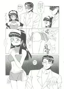Page 169 of Shin Bishoujo Shoukougun 1 Reimei Hen - preview thumbnail