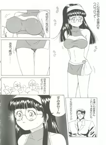 Page 170 of Shin Bishoujo Shoukougun 1 Reimei Hen - preview thumbnail