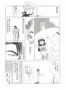 Page 171 of Shin Bishoujo Shoukougun 1 Reimei Hen - preview thumbnail