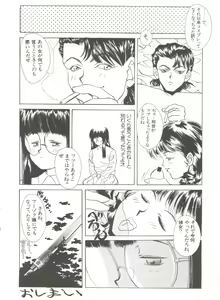 Page 182 of Shin Bishoujo Shoukougun 1 Reimei Hen - preview thumbnail