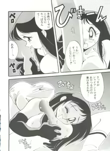 Page 186 of Shin Bishoujo Shoukougun 1 Reimei Hen - preview thumbnail
