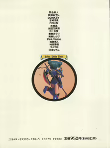Page 201 of Shin Bishoujo Shoukougun 1 Reimei Hen - preview thumbnail