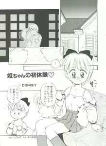 Page 27 of Shin Bishoujo Shoukougun 1 Reimei Hen - preview thumbnail