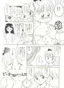 Page 28 of Shin Bishoujo Shoukougun 1 Reimei Hen - preview thumbnail