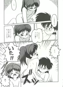 Page 43 of Shin Bishoujo Shoukougun 1 Reimei Hen - preview thumbnail