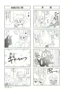 Page 67 of Shin Bishoujo Shoukougun 1 Reimei Hen - preview thumbnail