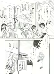 Page 92 of Shin Bishoujo Shoukougun 1 Reimei Hen - preview thumbnail