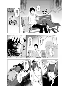 Page 14 of Shigure Roshutsu x Yagai Sex 2 - preview thumbnail