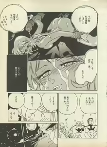 Page 117 of Shin Bishoujo Shoukougun 2 Mirai Hen - preview thumbnail