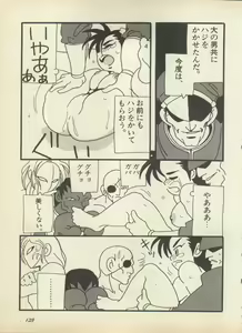 Page 135 of Shin Bishoujo Shoukougun 2 Mirai Hen - preview thumbnail