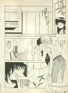 Page 150 of Shin Bishoujo Shoukougun 2 Mirai Hen - preview thumbnail