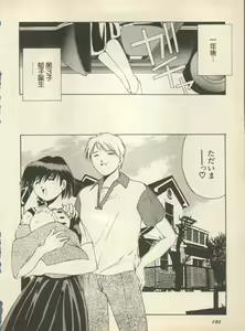 Page 156 of Shin Bishoujo Shoukougun 2 Mirai Hen - preview thumbnail