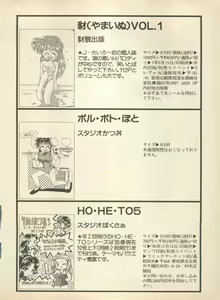 Page 202 of Shin Bishoujo Shoukougun 2 Mirai Hen - preview thumbnail