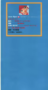 Page 3 of Shin Bishoujo Shoukougun 2 Mirai Hen - preview thumbnail