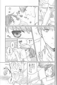 Page 6 of Heat Heart Heavenly - preview thumbnail