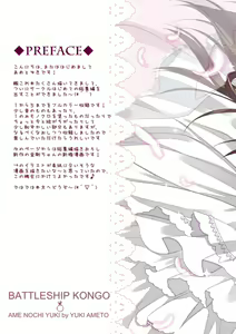 Page 5 of Kanmusu Collection Soushuuhen | 칸무스 컬렉션 총집편 - preview thumbnail
