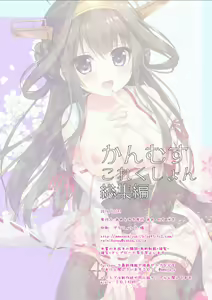 Page 68 of Kanmusu Collection Soushuuhen | 칸무스 컬렉션 총집편 - preview thumbnail