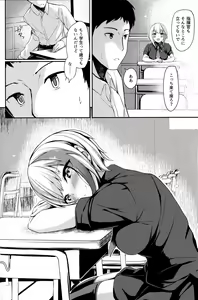 Page 11 of Ordinary Girl in LOVE...? - preview thumbnail