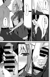 Page 16 of Ordinary Girl in LOVE...? - preview thumbnail