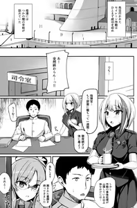 Page 2 of Ordinary Girl in LOVE...? - preview thumbnail