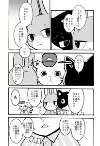 Page 11 of Zutto! Ikuiku Onii-san! - preview thumbnail